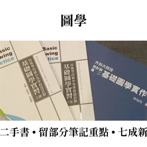 基本圖學|圖學‧製圖教課書 